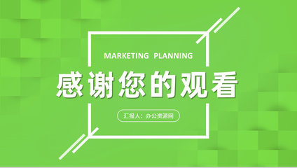 品牌市场营销活动策划与企业产品季度销售情况分析汇报