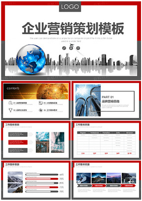 擎画新章 聚势前行——XX红色大气房地产项目年度营销策略总结暨新年规划