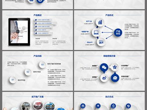 商业计划书营销策划书PPT模板下载与高效应用指南
